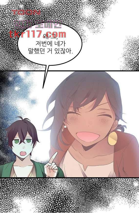 오! 나의 왕자님 31화 3
