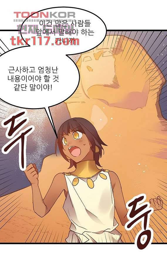 오! 나의 왕자님 31화 6