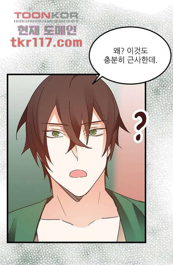 오! 나의 왕자님 31화 7