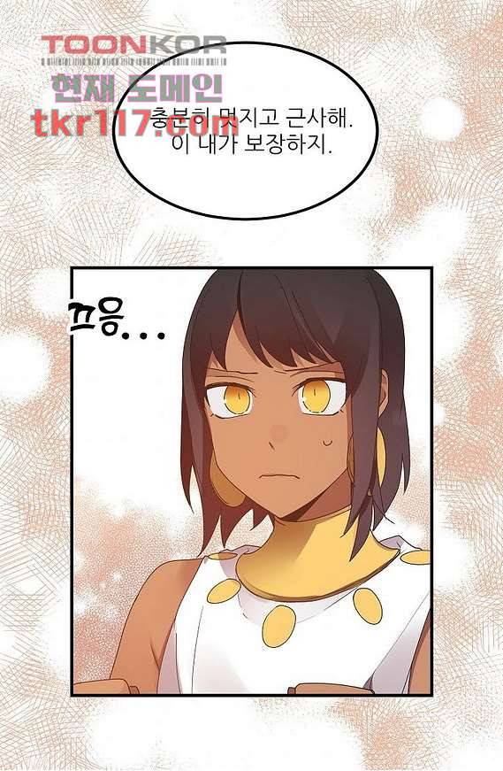 오! 나의 왕자님 31화 11