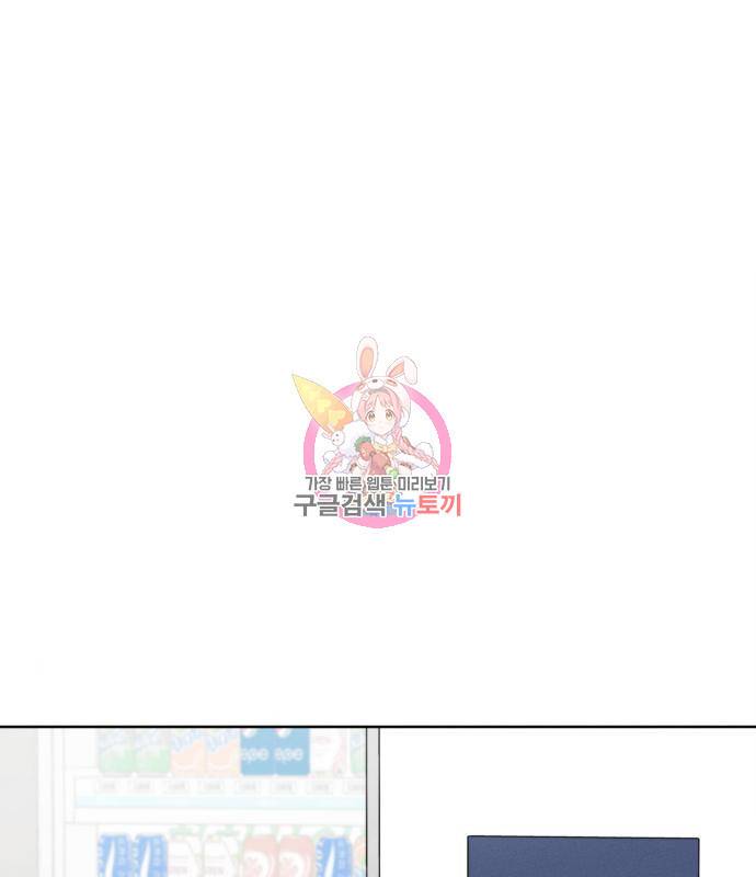 소사이코티 19화 1