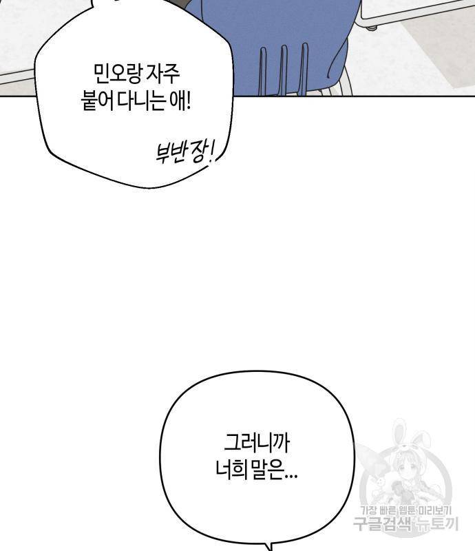 소사이코티 19화 4
