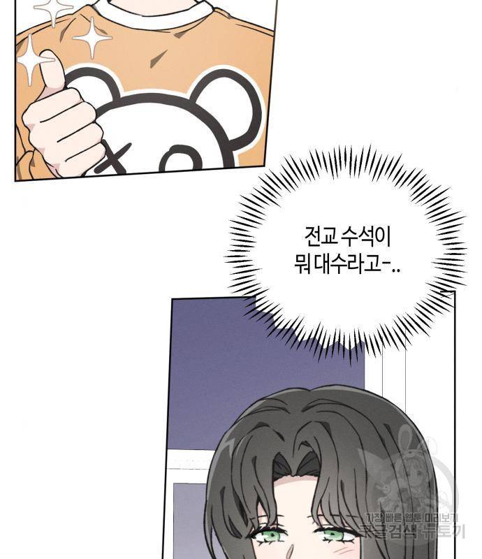 소사이코티 19화 10