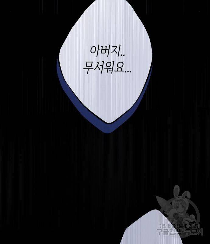 소사이코티 19화 24