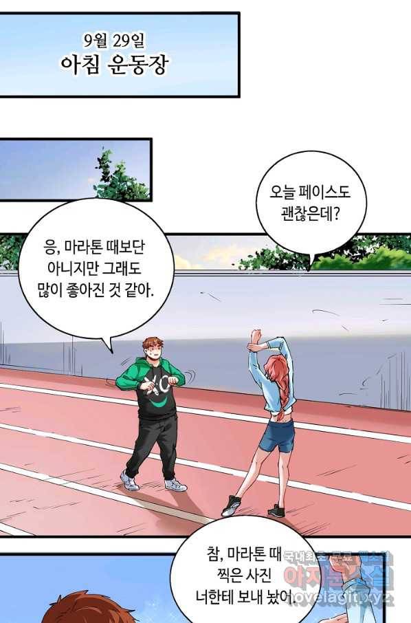 나혼자 어그로성 레벨업 28화 8