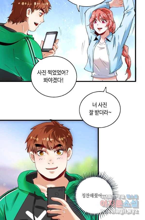 나혼자 어그로성 레벨업 28화 9