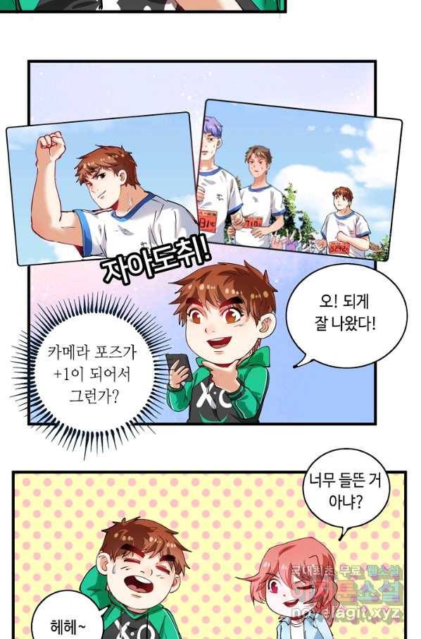 나혼자 어그로성 레벨업 28화 10