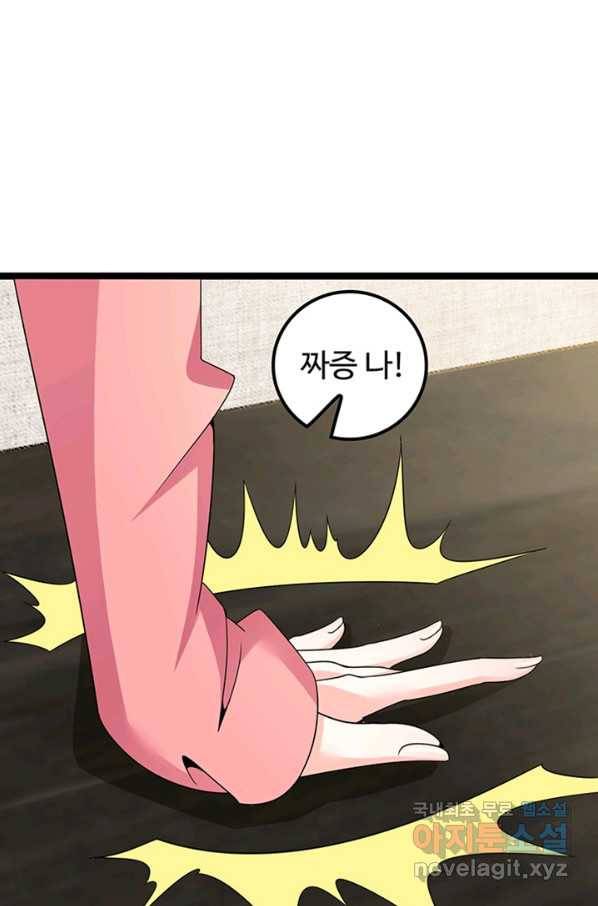 천하무적 임훈 178화 4