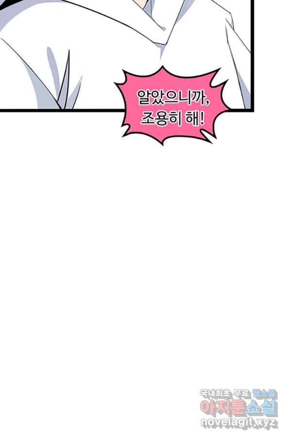 천하무적 임훈 178화 8