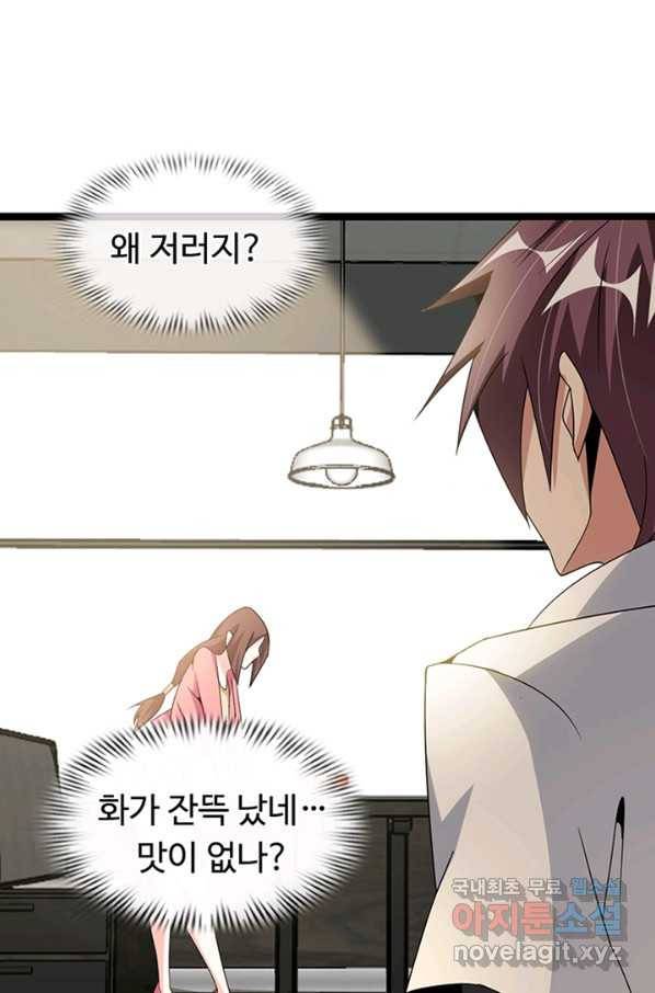 천하무적 임훈 178화 9