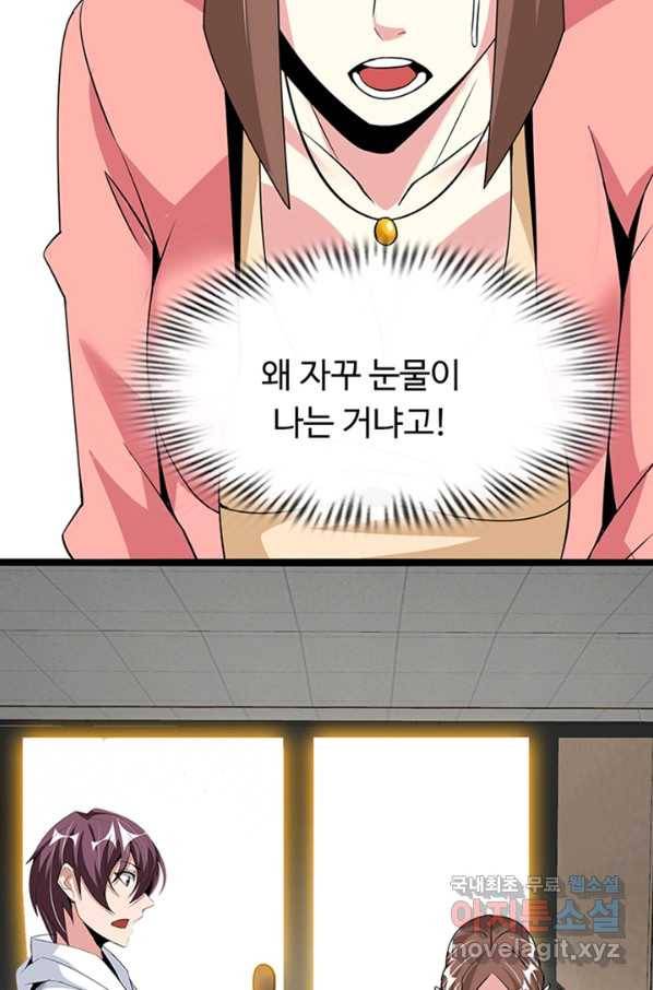 천하무적 임훈 178화 12