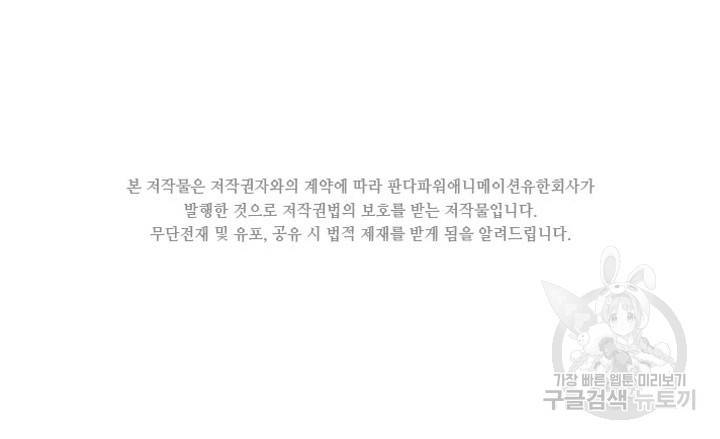 천도 도서관 157화 2
