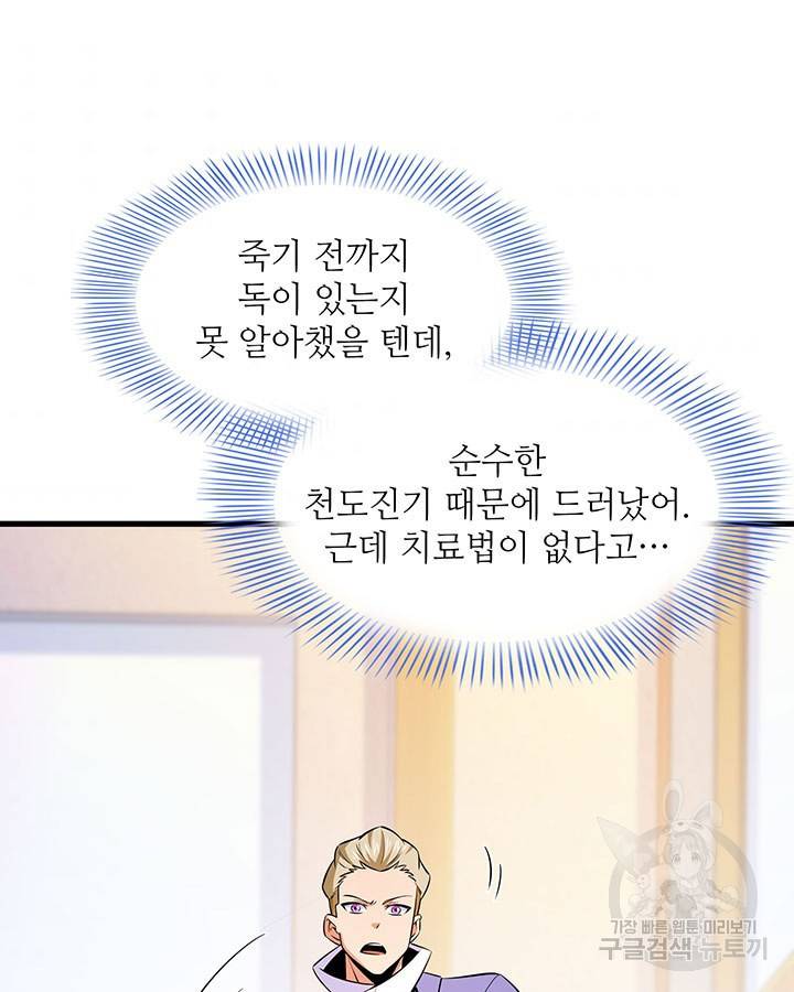 천도 도서관 157화 3
