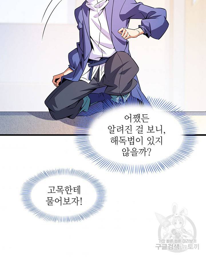 천도 도서관 157화 4