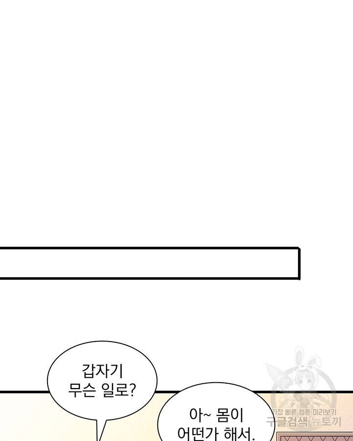 천도 도서관 157화 5