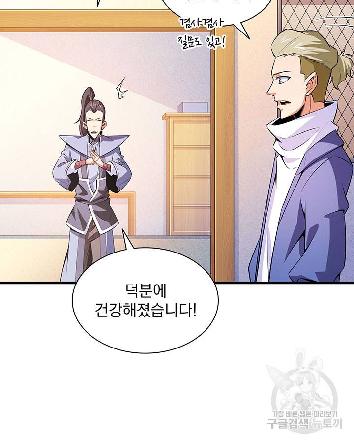 천도 도서관 157화 6