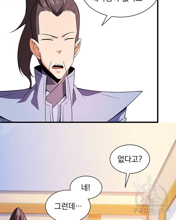 천도 도서관 157화 9