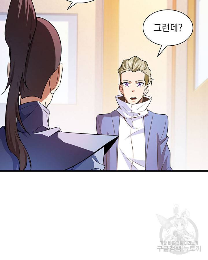 천도 도서관 157화 10