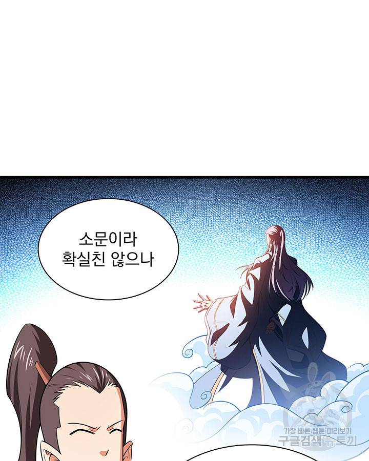 천도 도서관 157화 11