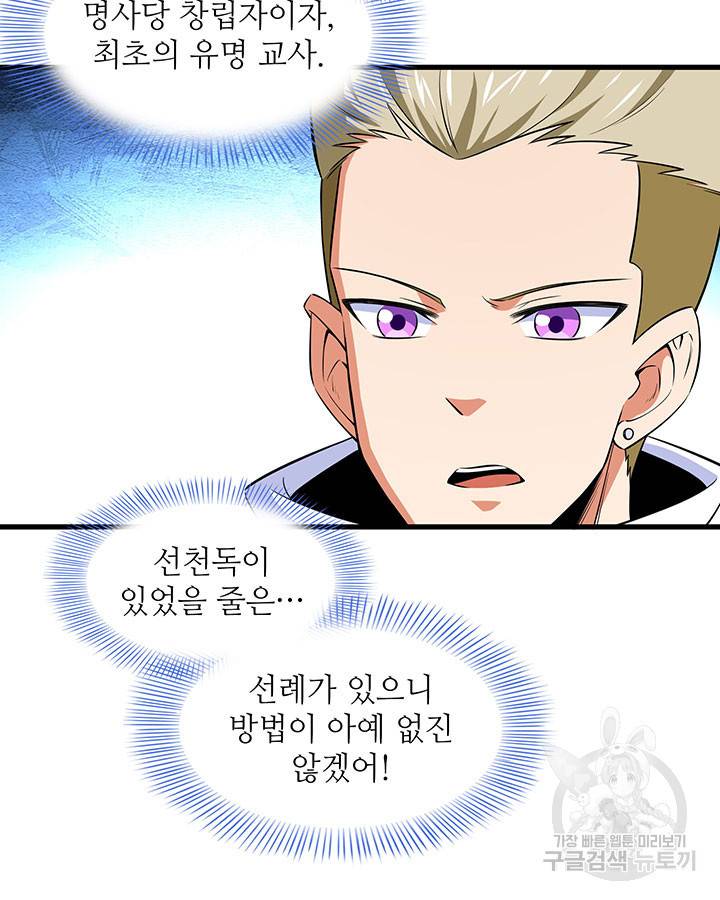 천도 도서관 157화 13