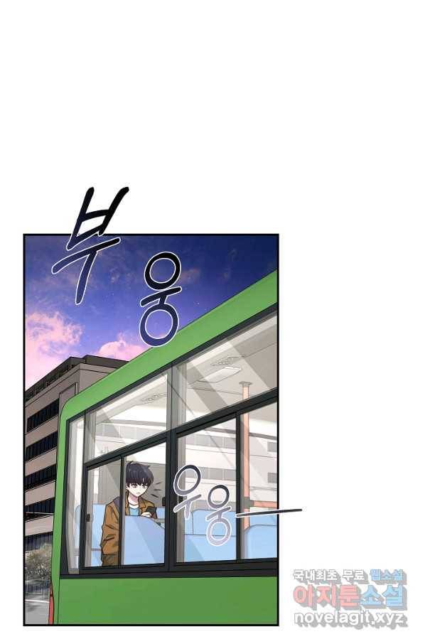 70억분의 1의 이레귤러 29화 3