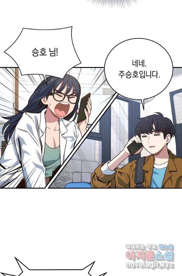 70억분의 1의 이레귤러 29화 5