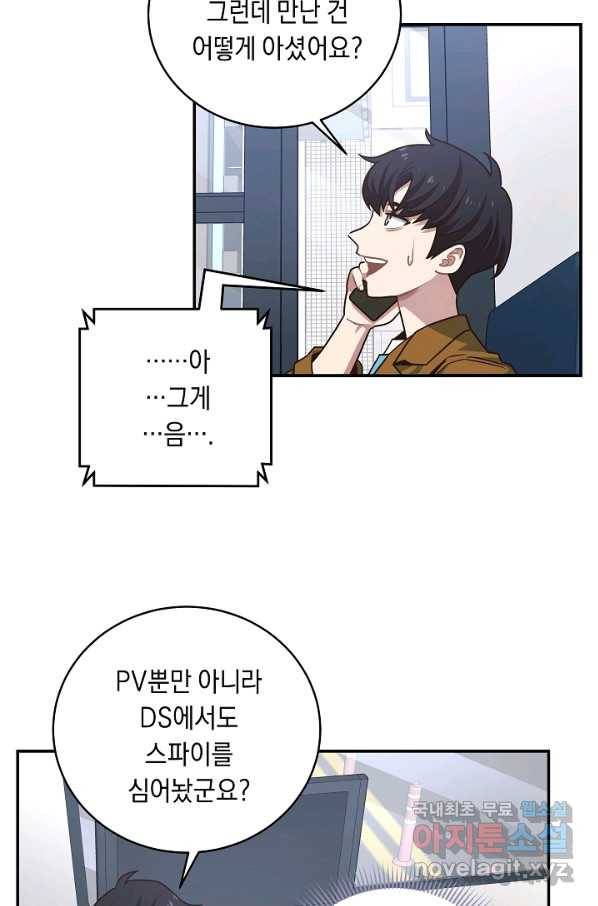 70억분의 1의 이레귤러 29화 7