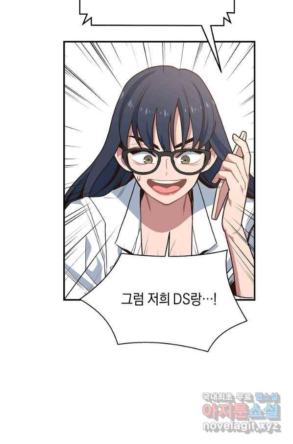 70억분의 1의 이레귤러 29화 9