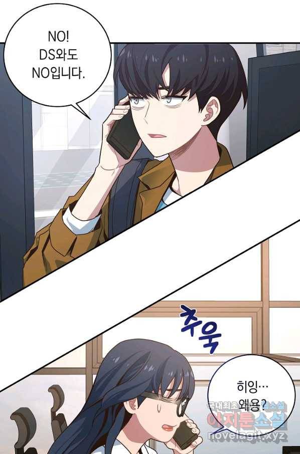 70억분의 1의 이레귤러 29화 10