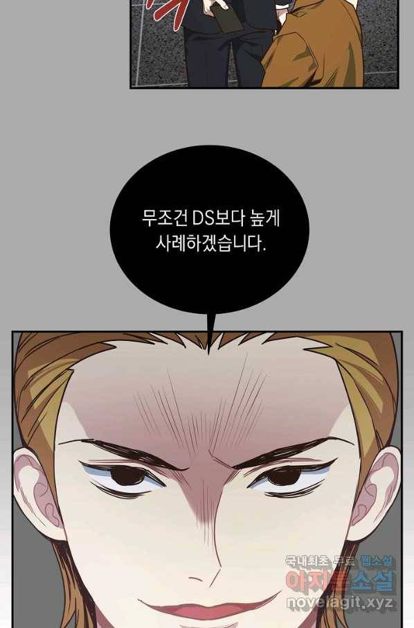 70억분의 1의 이레귤러 29화 13
