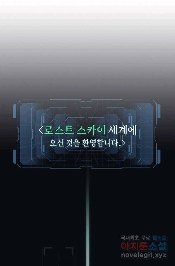 70억분의 1의 이레귤러 29화 16