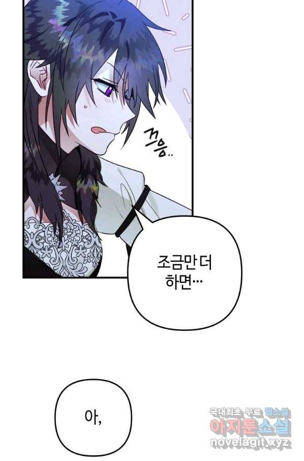 하필이면 까마귀가 되어버렸다 43화 9