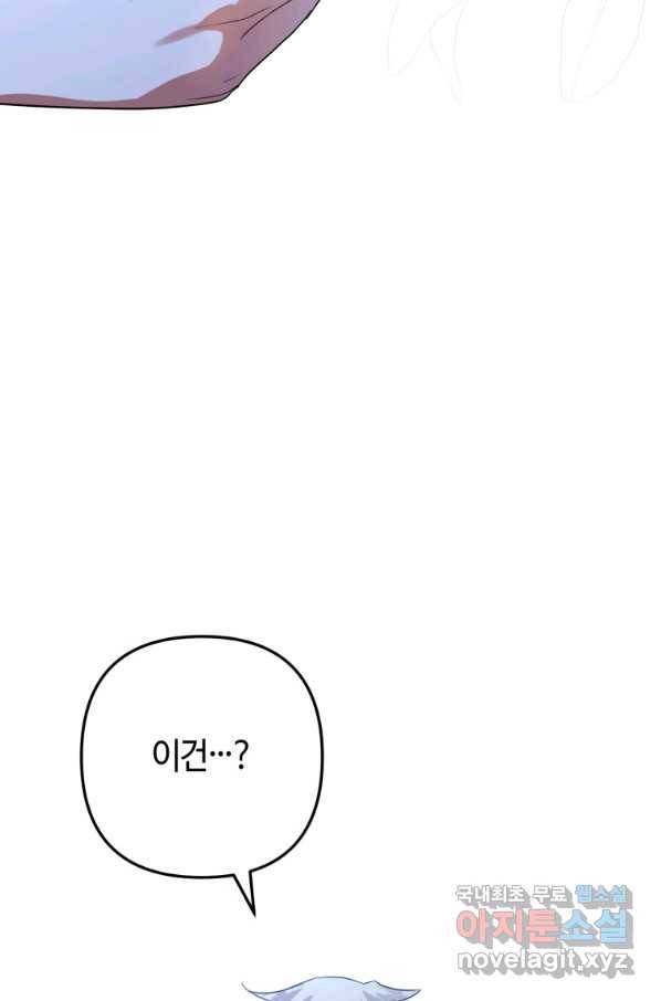 하필이면 까마귀가 되어버렸다 43화 12