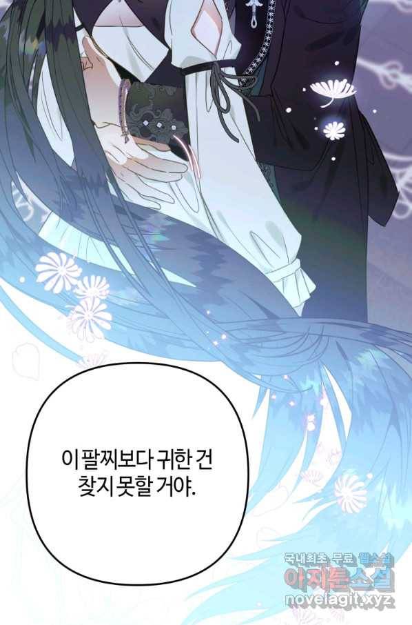 하필이면 까마귀가 되어버렸다 43화 23