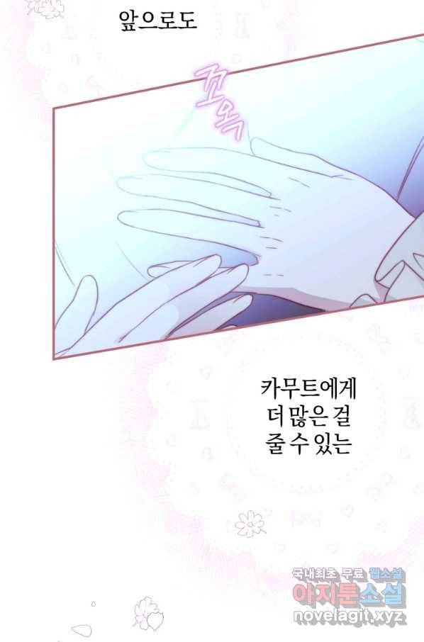 하필이면 까마귀가 되어버렸다 43화 28