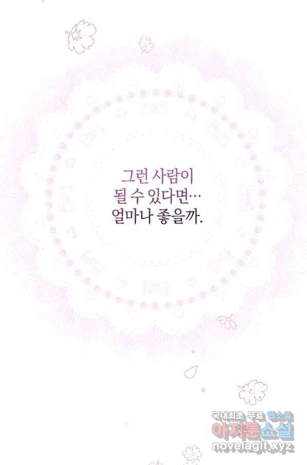 하필이면 까마귀가 되어버렸다 43화 29