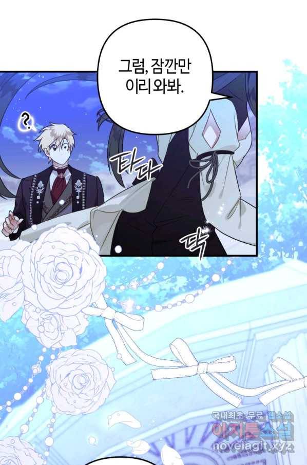 하필이면 까마귀가 되어버렸다 43화 37