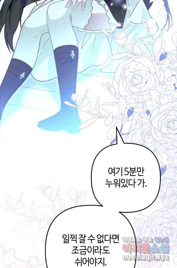하필이면 까마귀가 되어버렸다 43화 39
