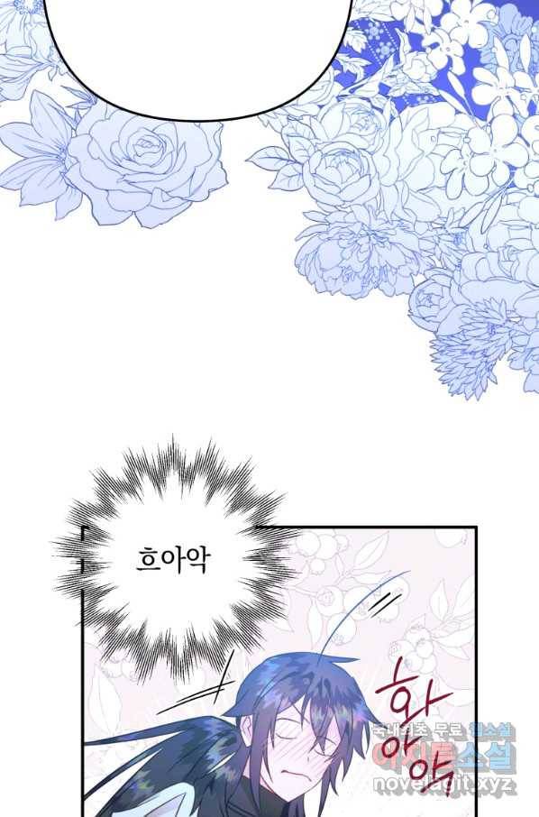 하필이면 까마귀가 되어버렸다 43화 46
