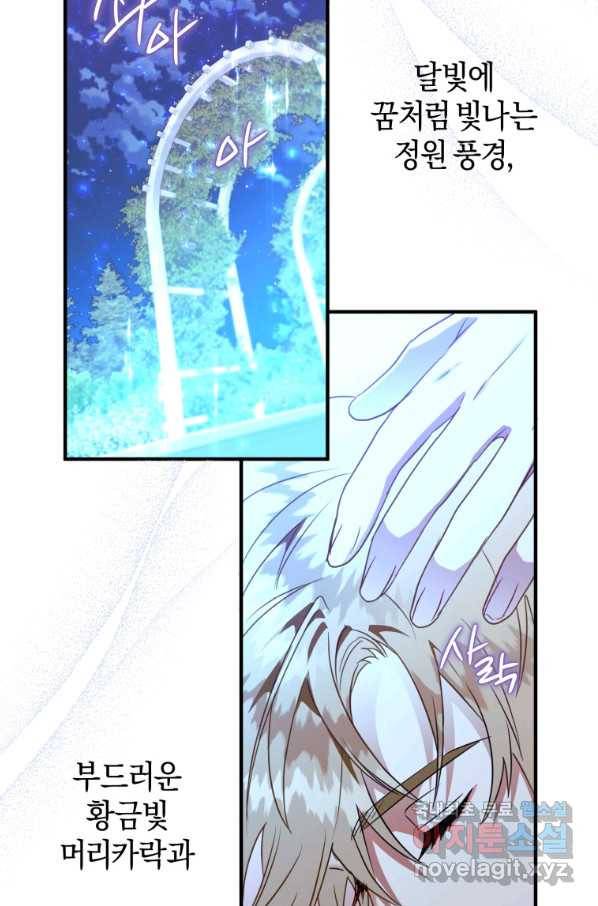 하필이면 까마귀가 되어버렸다 43화 51