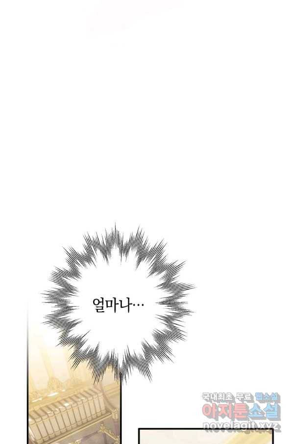 하필이면 까마귀가 되어버렸다 43화 57