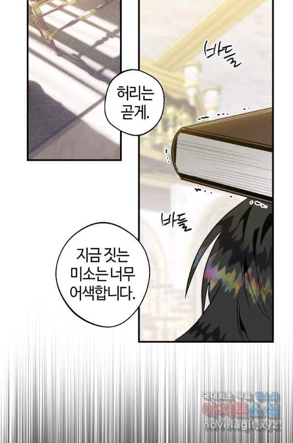 하필이면 까마귀가 되어버렸다 43화 58