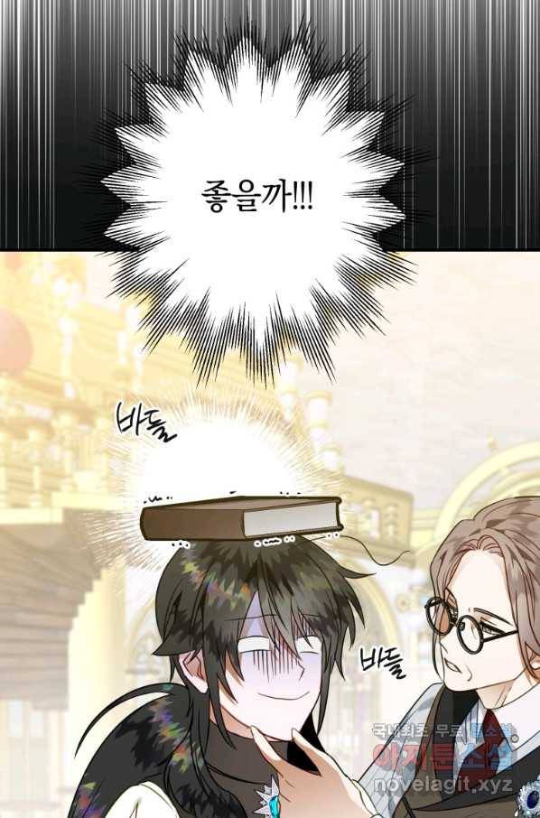 하필이면 까마귀가 되어버렸다 43화 59