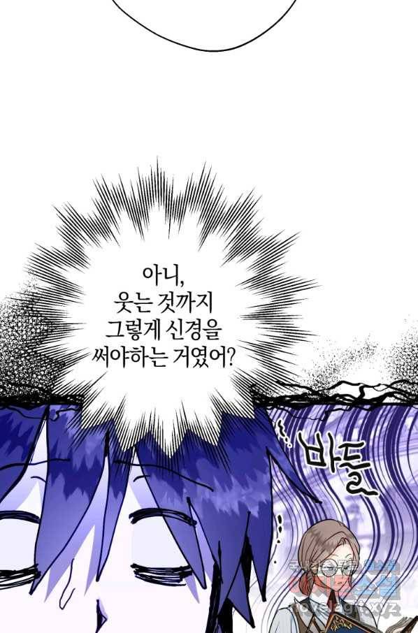하필이면 까마귀가 되어버렸다 43화 61
