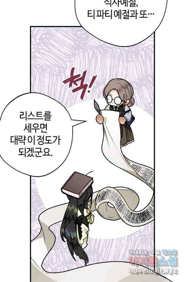 하필이면 까마귀가 되어버렸다 43화 63