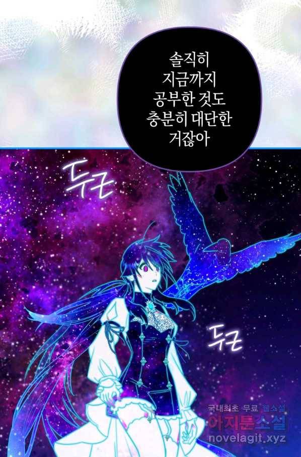하필이면 까마귀가 되어버렸다 43화 66