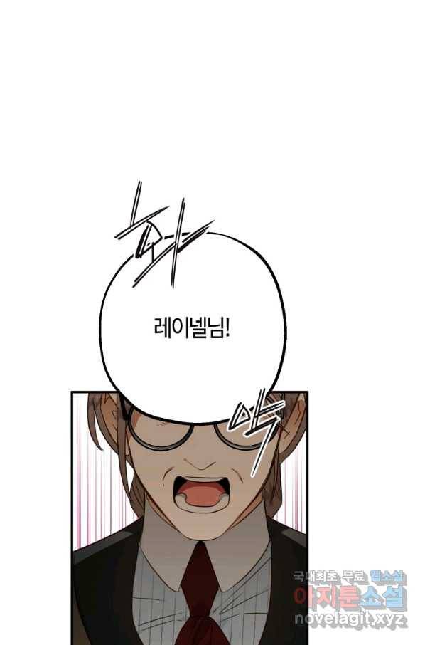하필이면 까마귀가 되어버렸다 43화 70