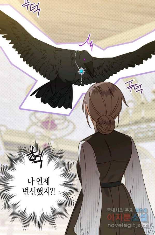 하필이면 까마귀가 되어버렸다 43화 72