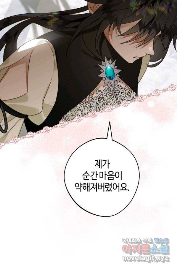 하필이면 까마귀가 되어버렸다 43화 80