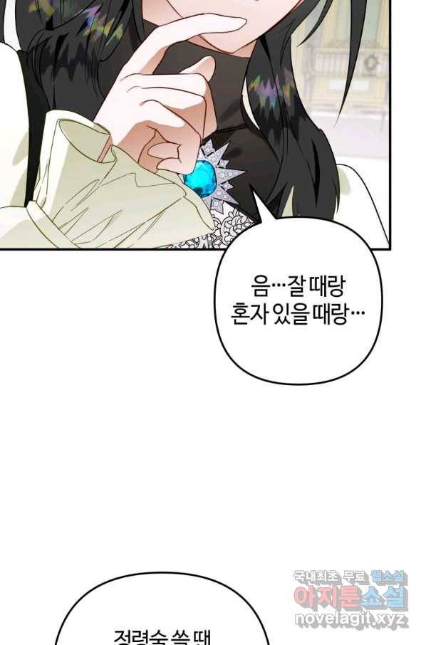 하필이면 까마귀가 되어버렸다 43화 86